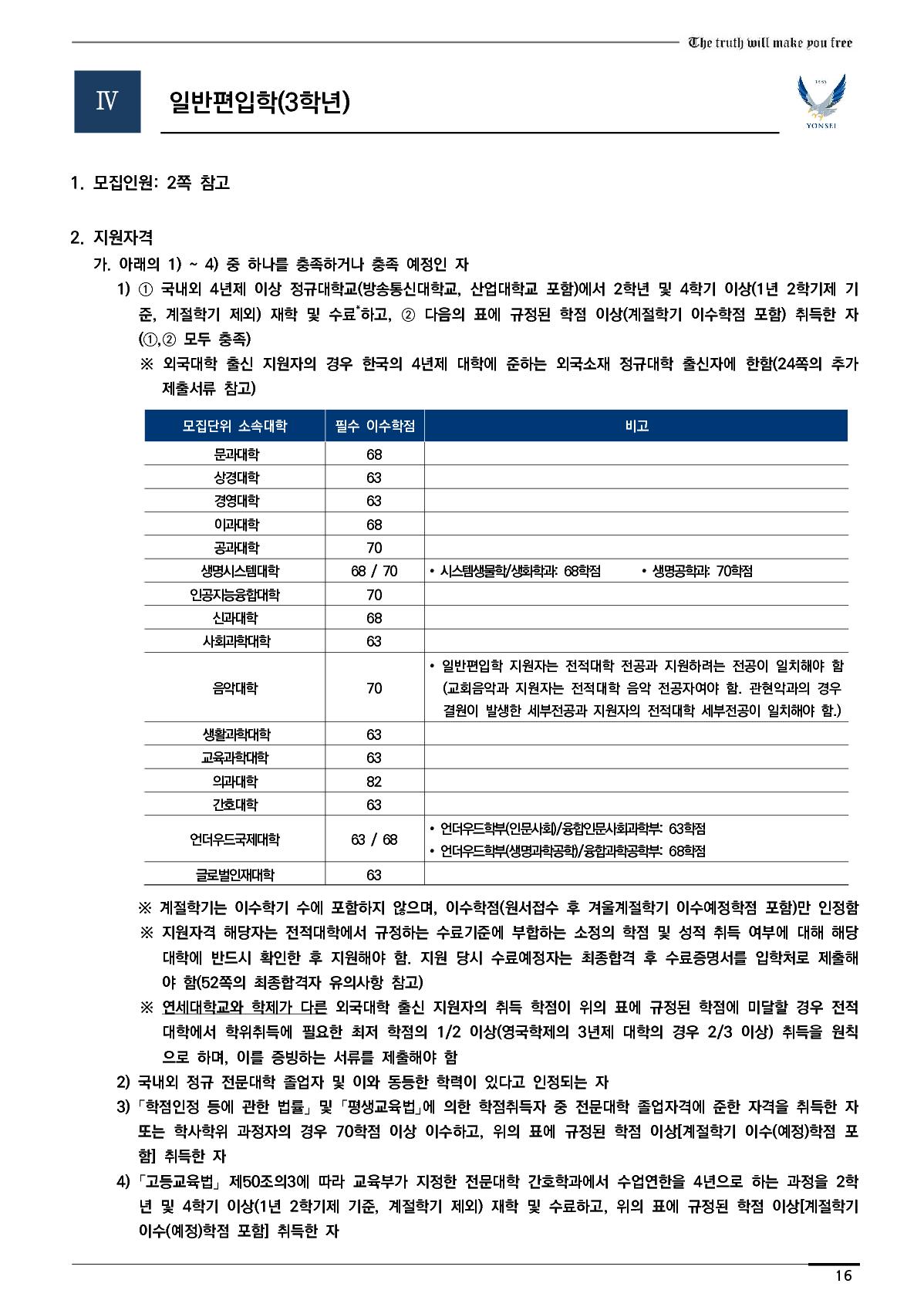 2023_연세대_20.jpg