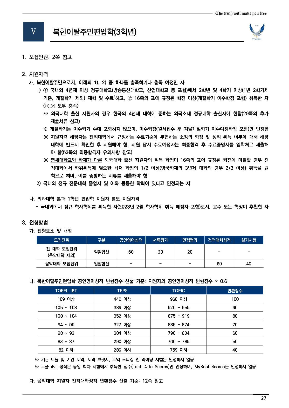 2023_연세대_31.jpg