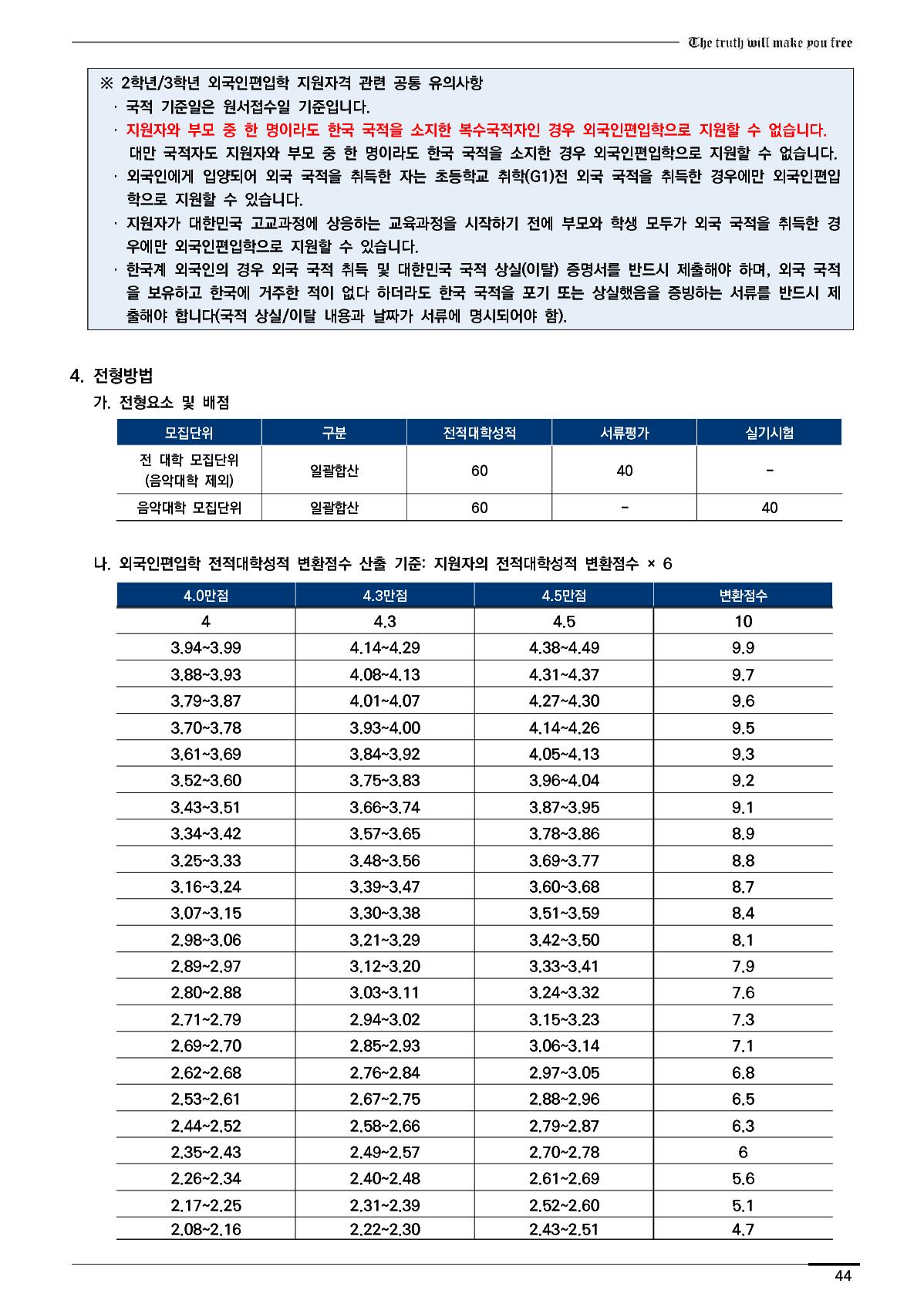 2023_연세대_48.jpg