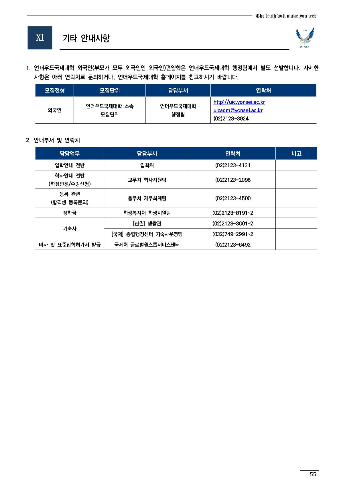 2023_연세대_59.jpg