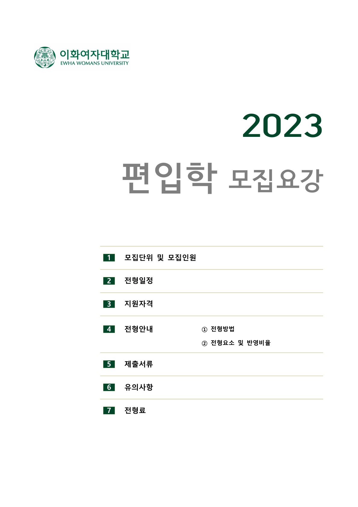 2023_이화여대_1.jpg