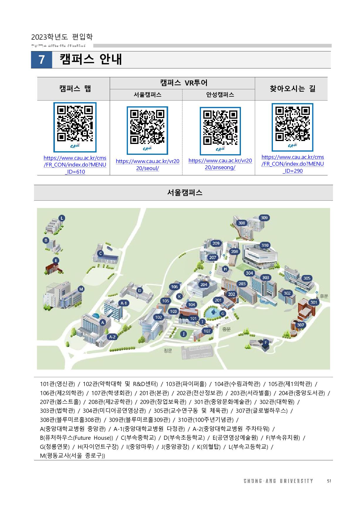 2023_중앙대_52.jpg