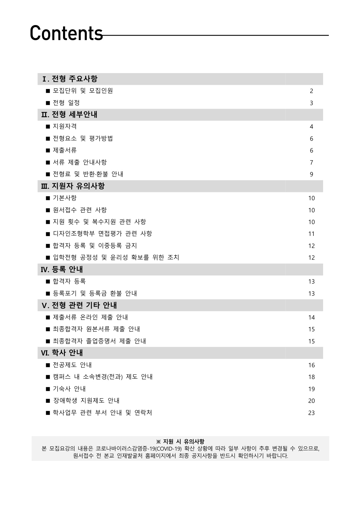 2023_09_고려대_2.jpg