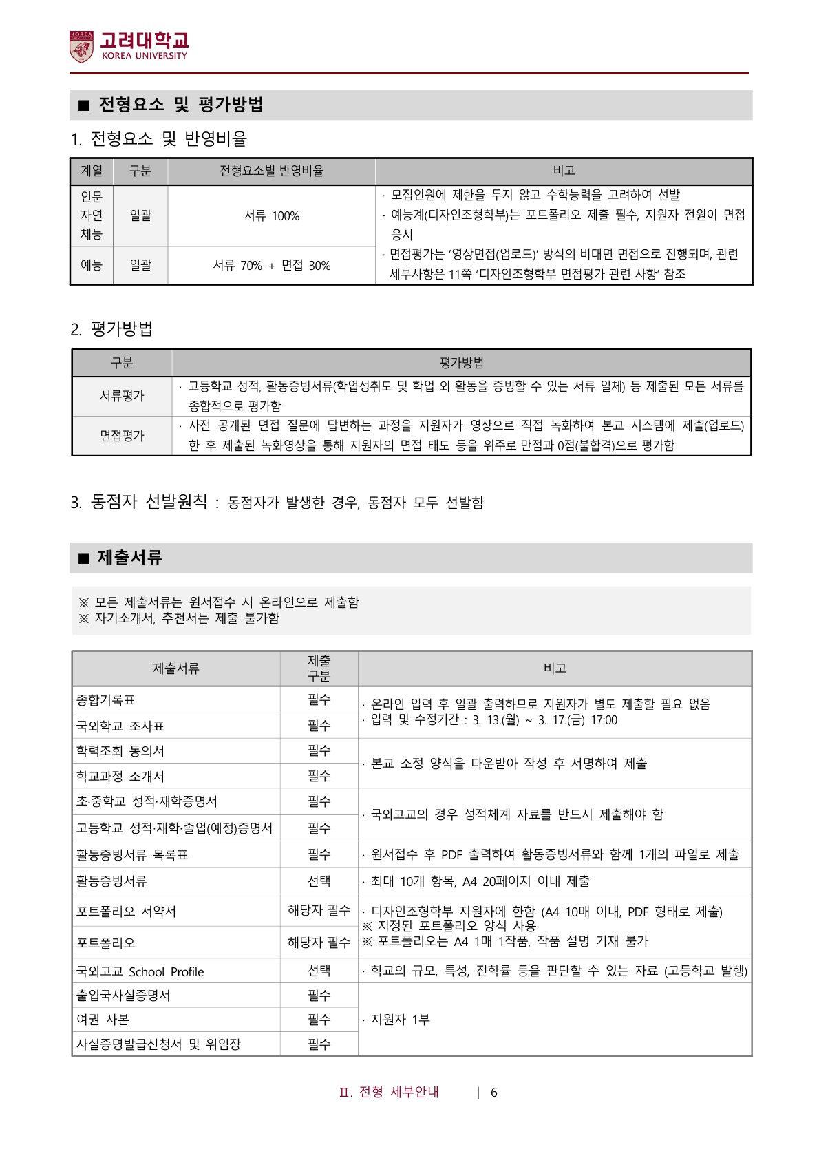 2023_09_고려대_7.jpg