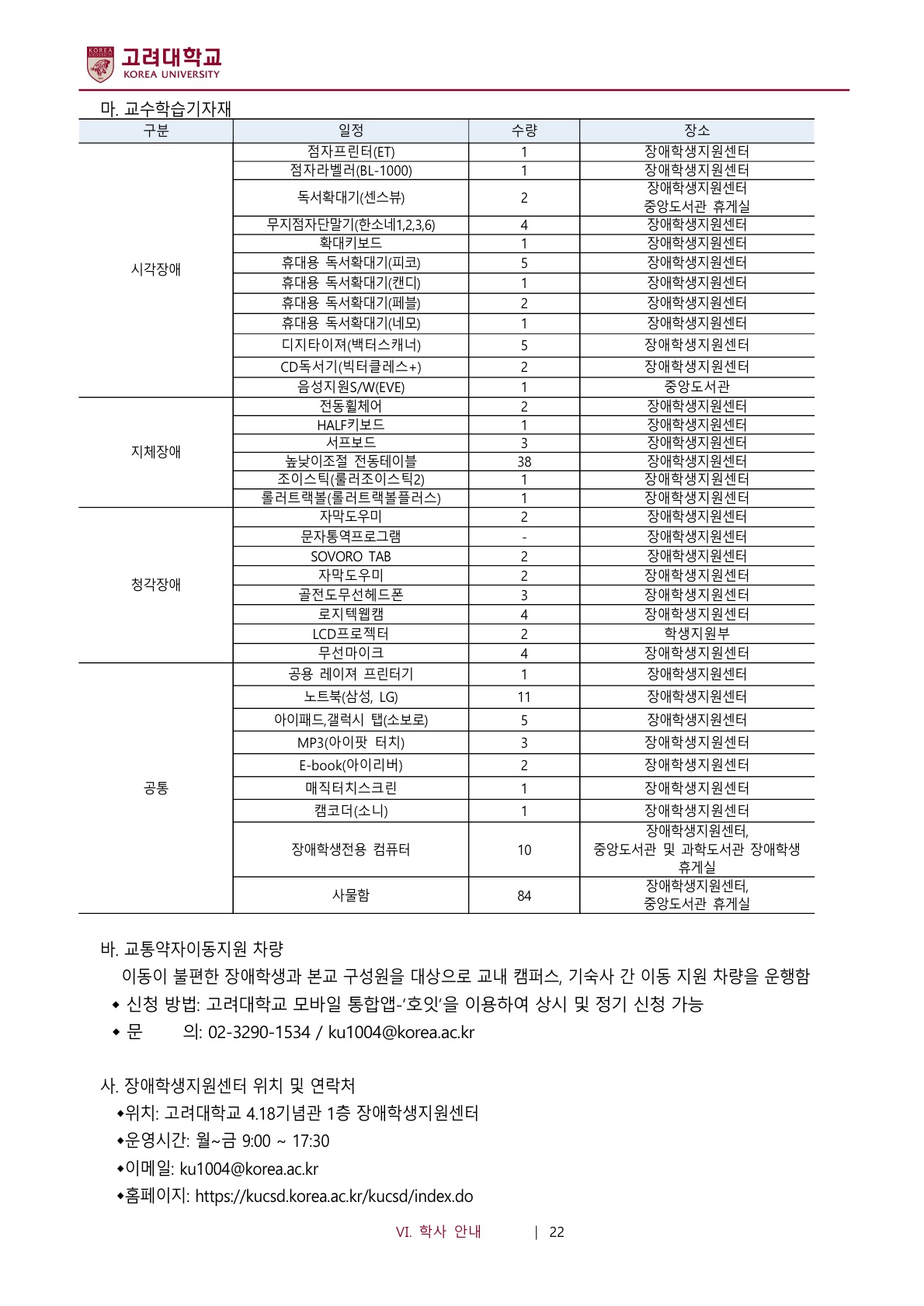 2023_09_고려대_23.jpg