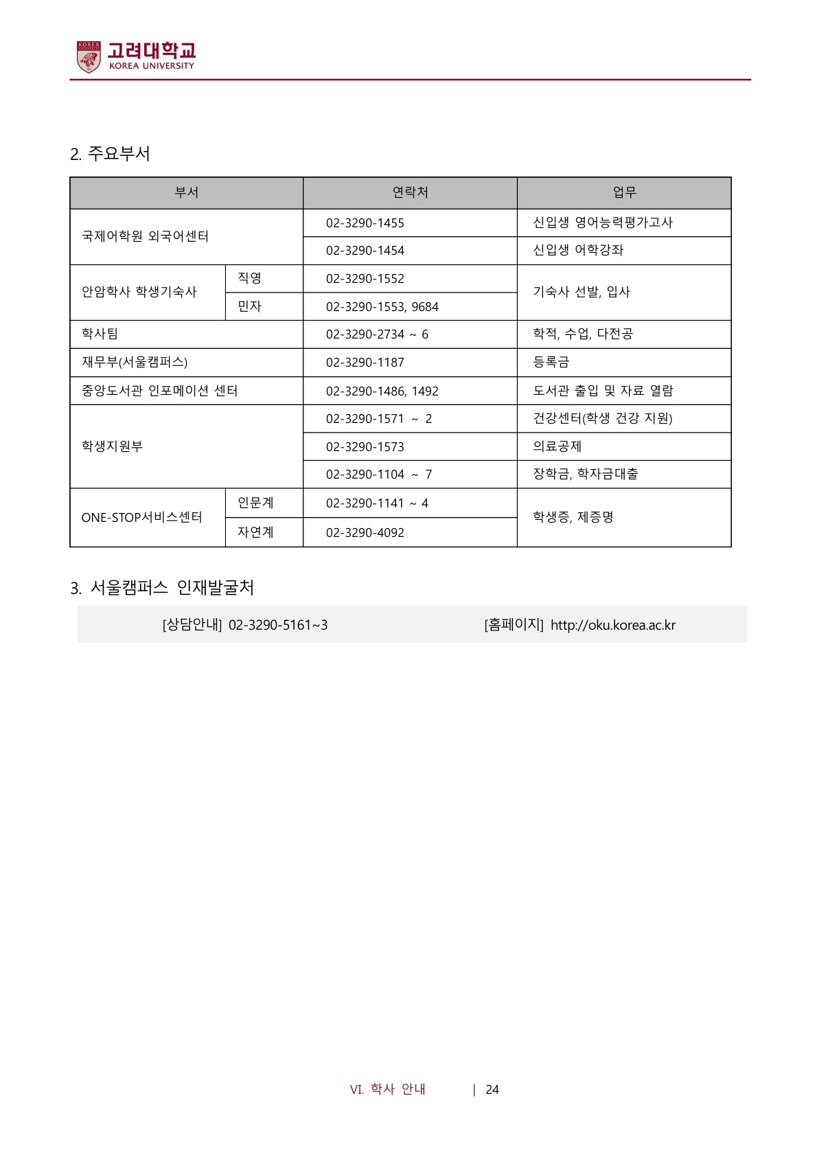 2023_09_고려대_25.jpg