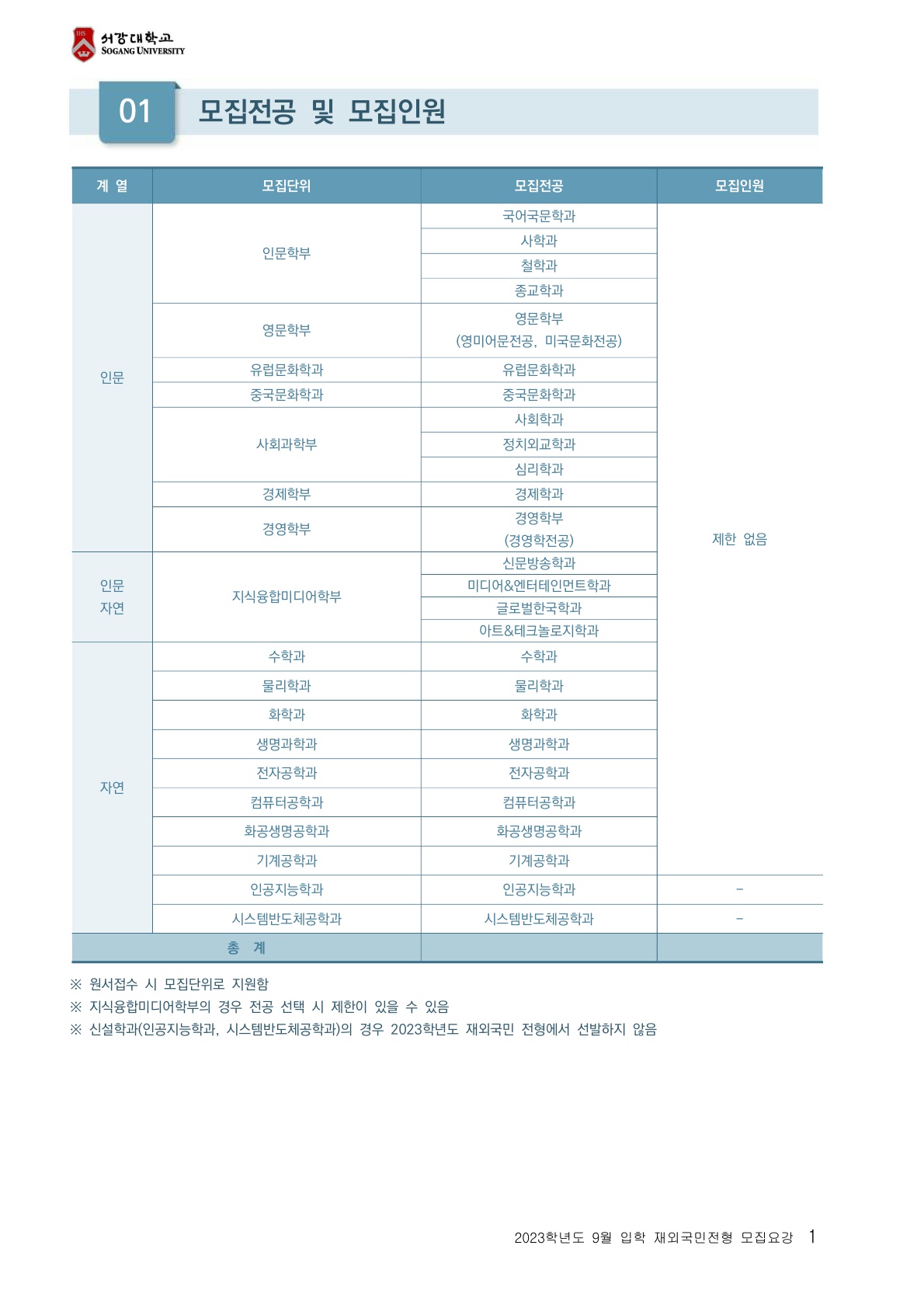 2023_09_서강대_3.jpg