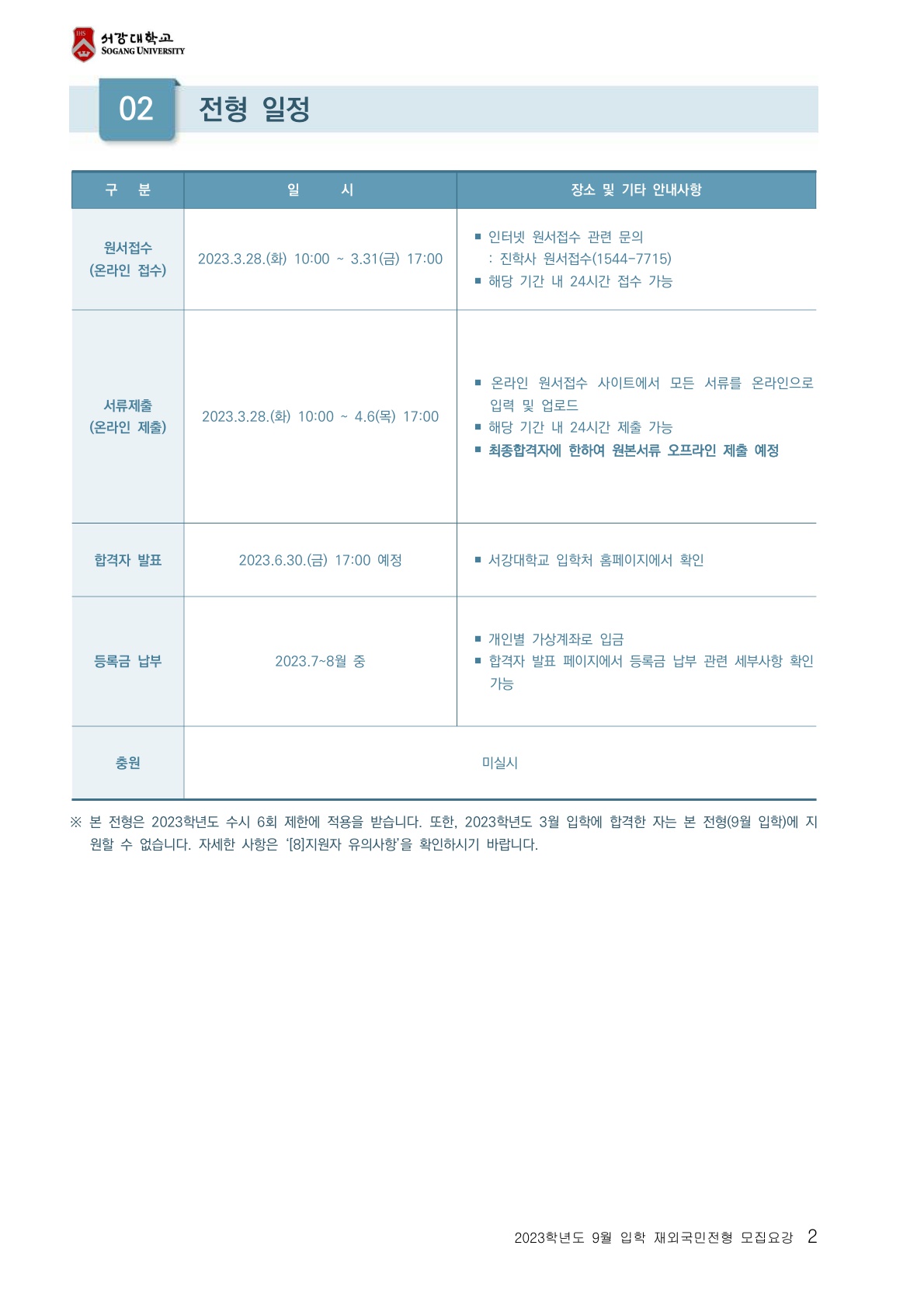 2023_09_서강대_4.jpg