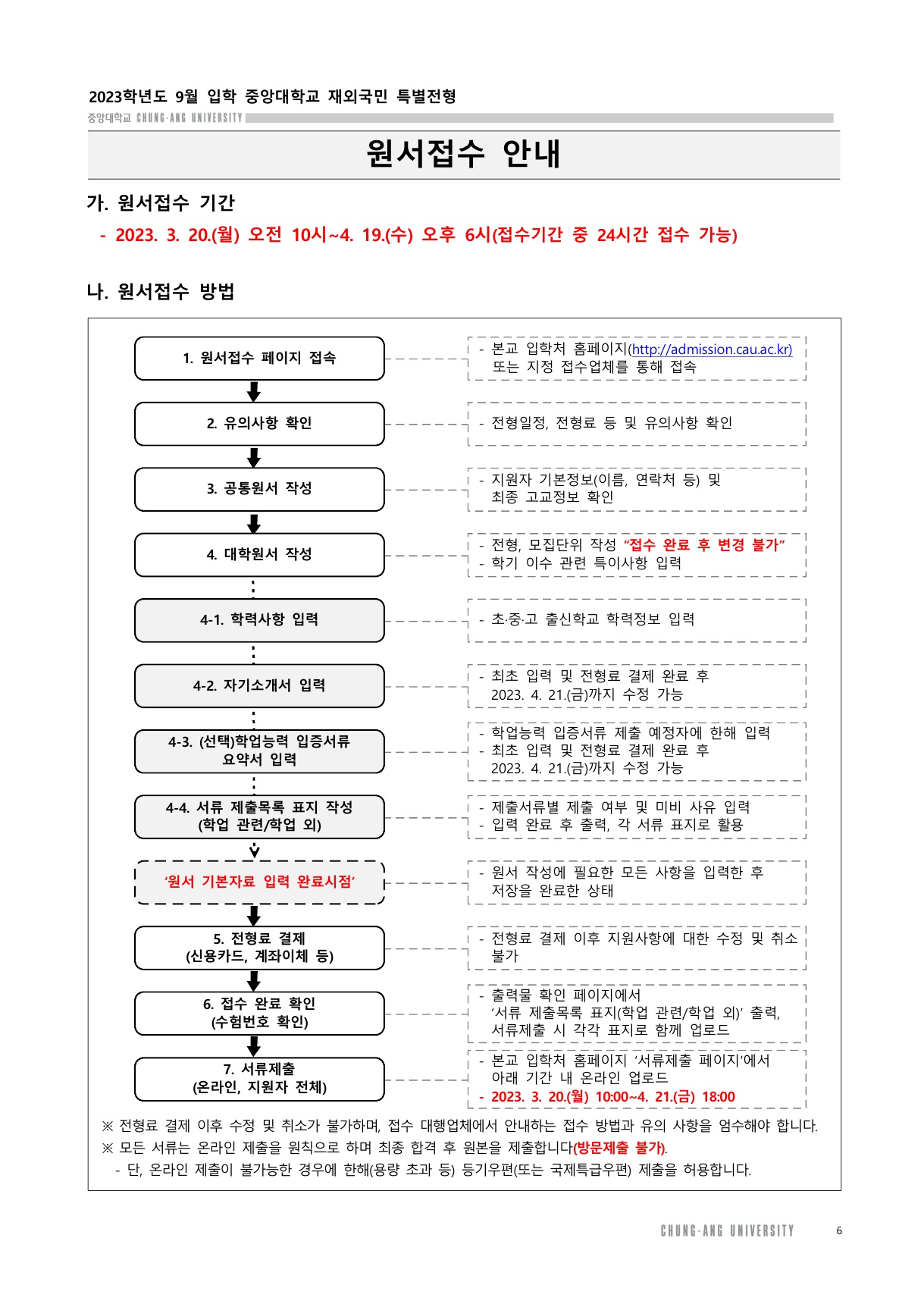 2023_09_중앙대_7.jpg