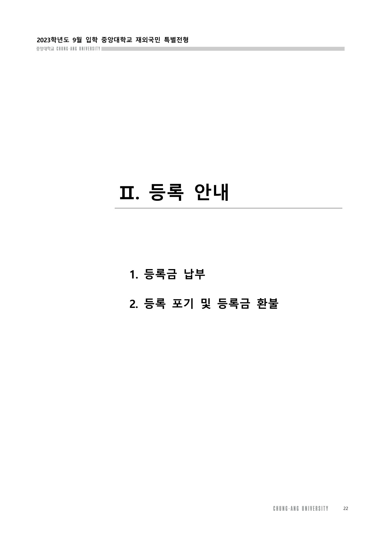 2023_09_중앙대_23.jpg