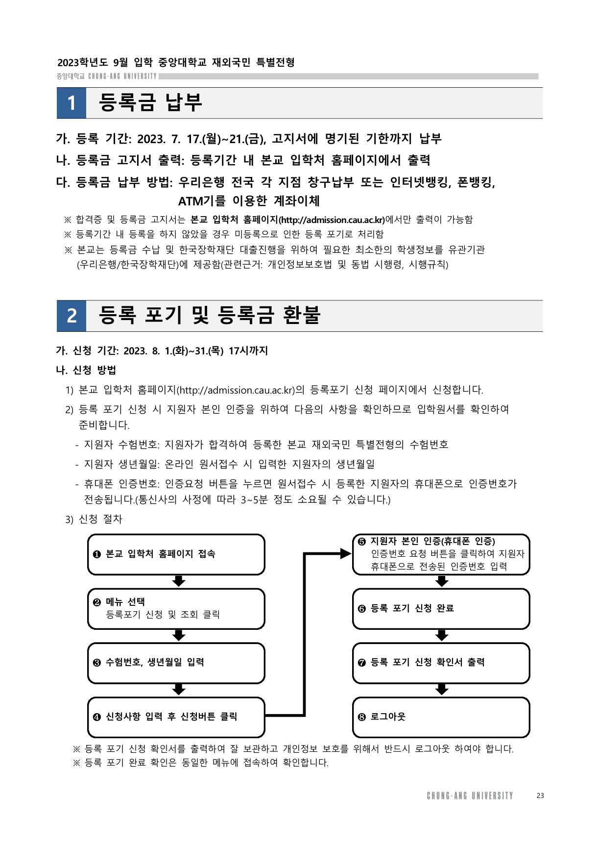 2023_09_중앙대_24.jpg