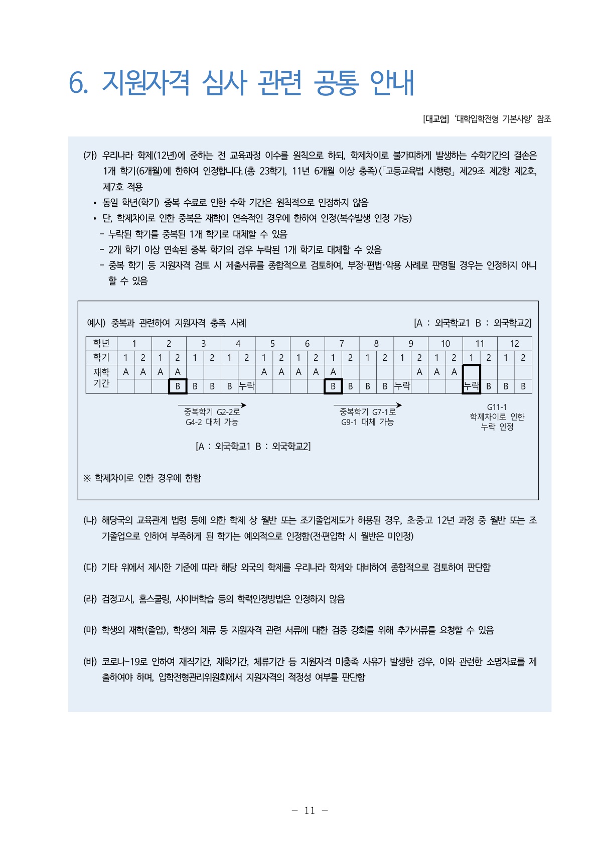 2023_09_한동대_11.jpg