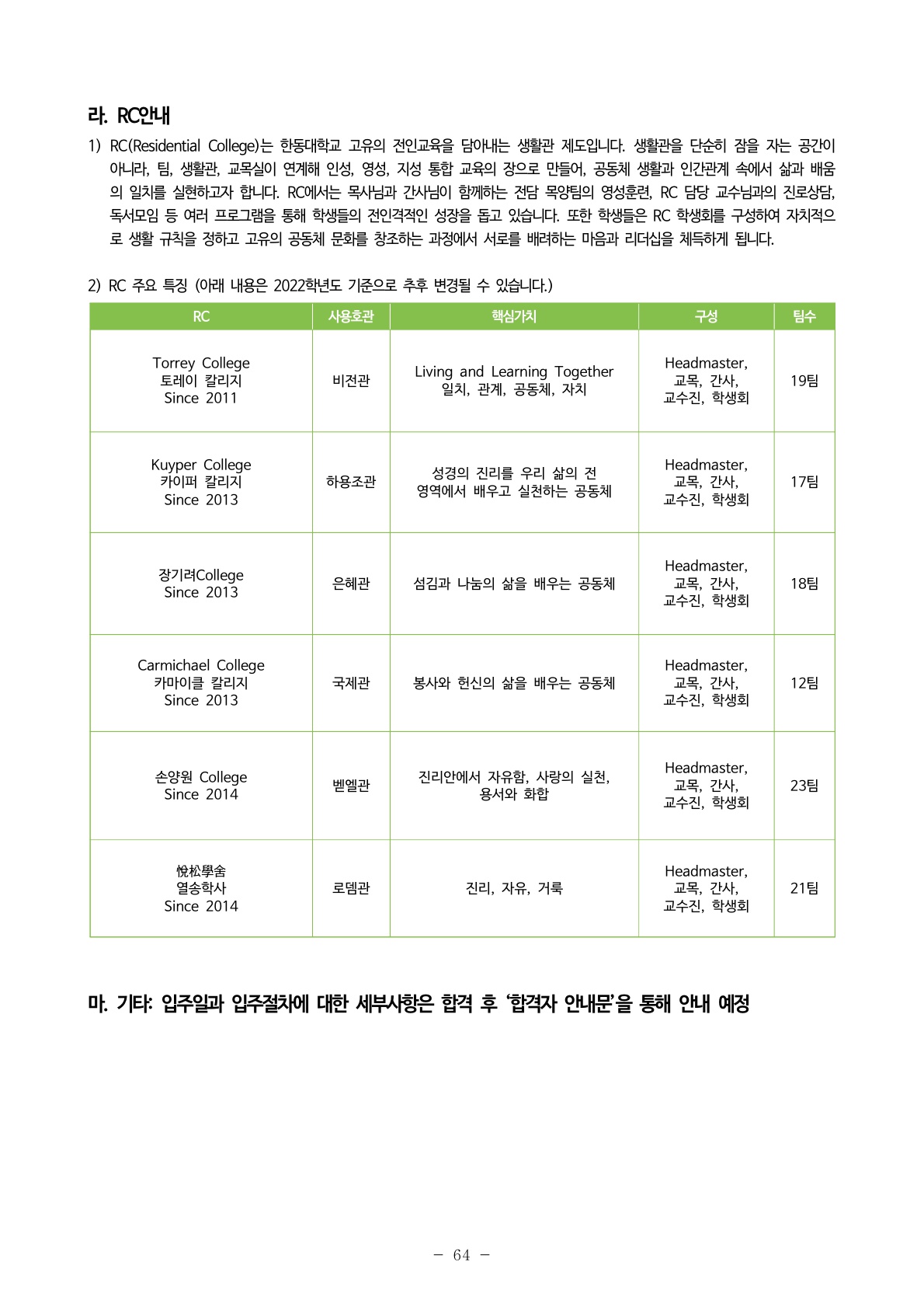 2023_09_한동대_64.jpg