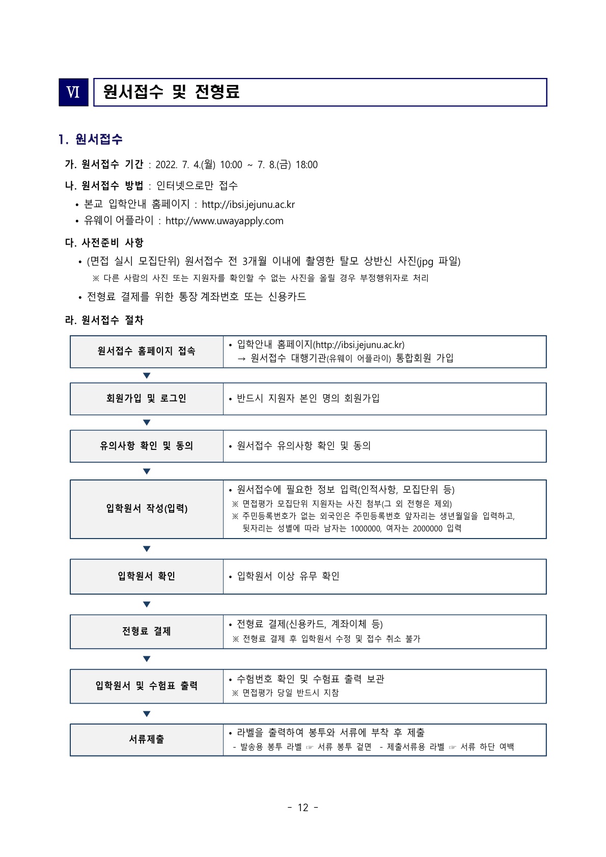 2023_제주대_14.jpg