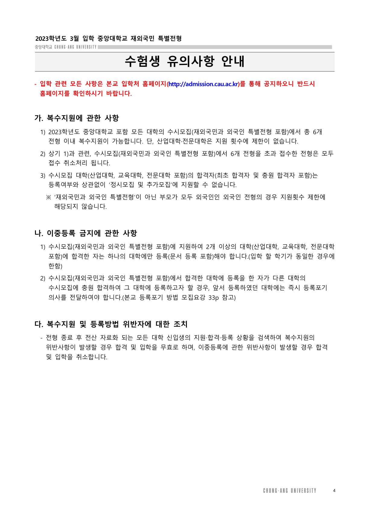 2023_중앙대_5.jpg