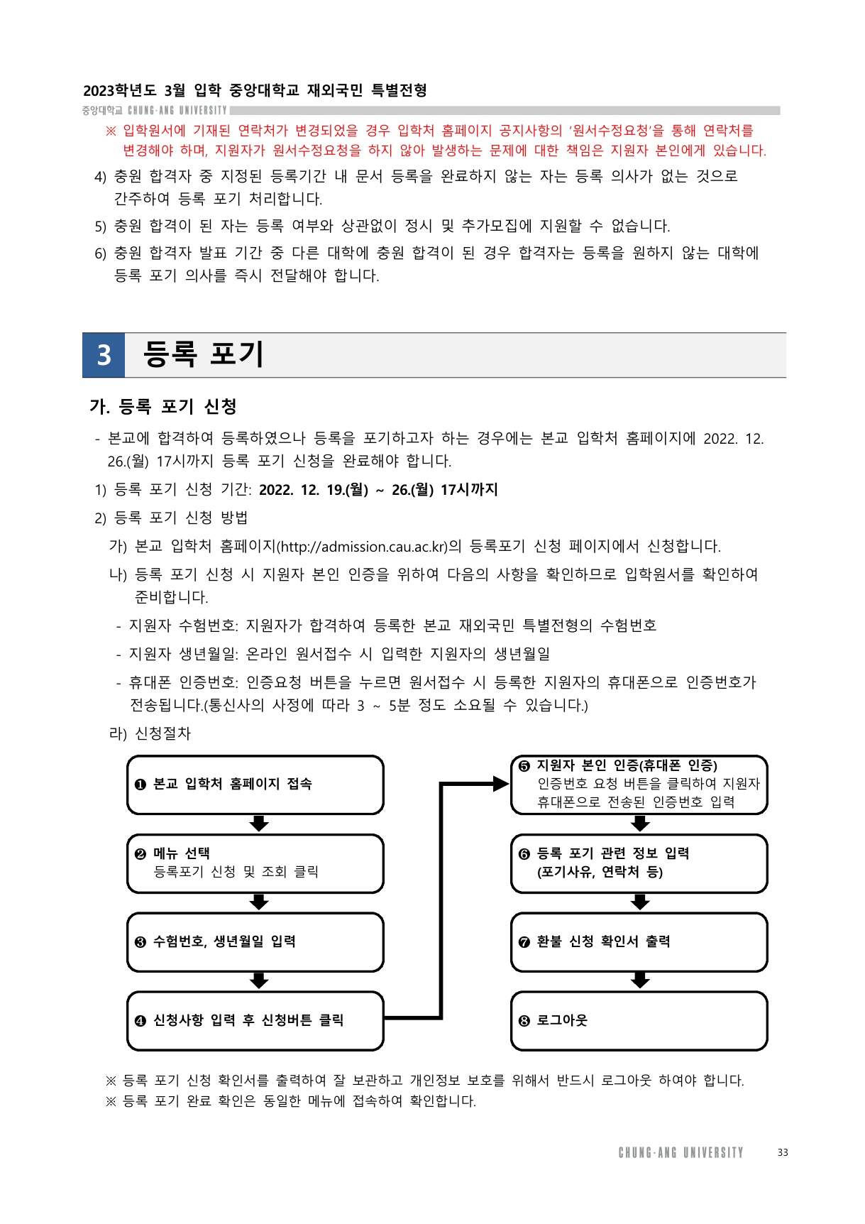 2023_중앙대_34.jpg