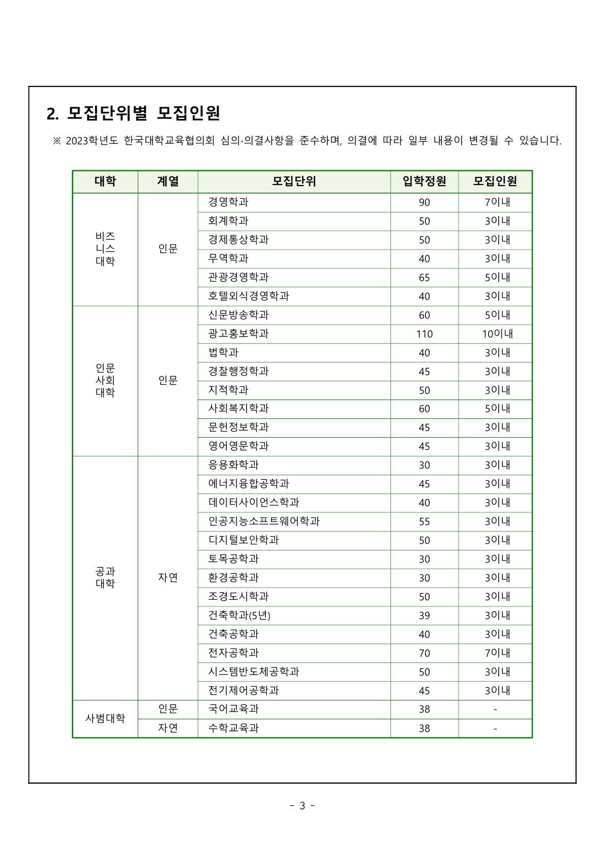 2023_청주대_3.jpg