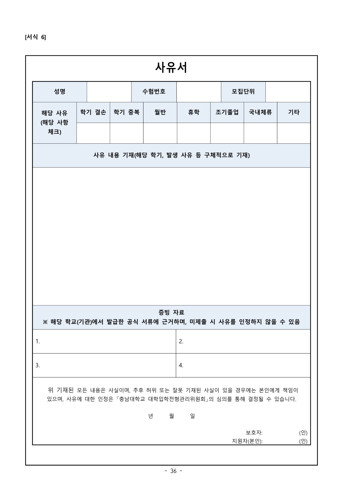 2023_충남대_38.jpg