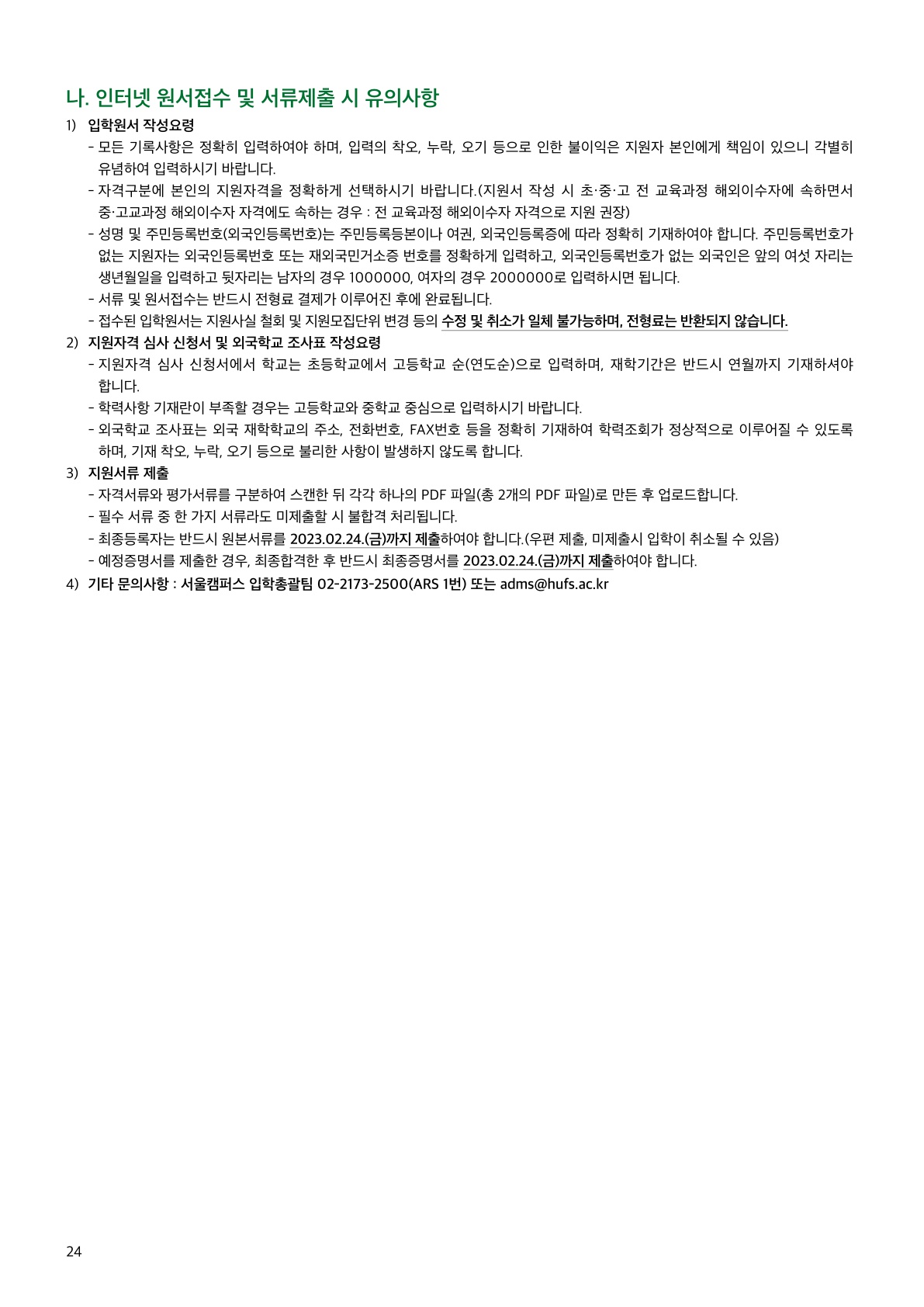 2023_한국외대_26.jpg