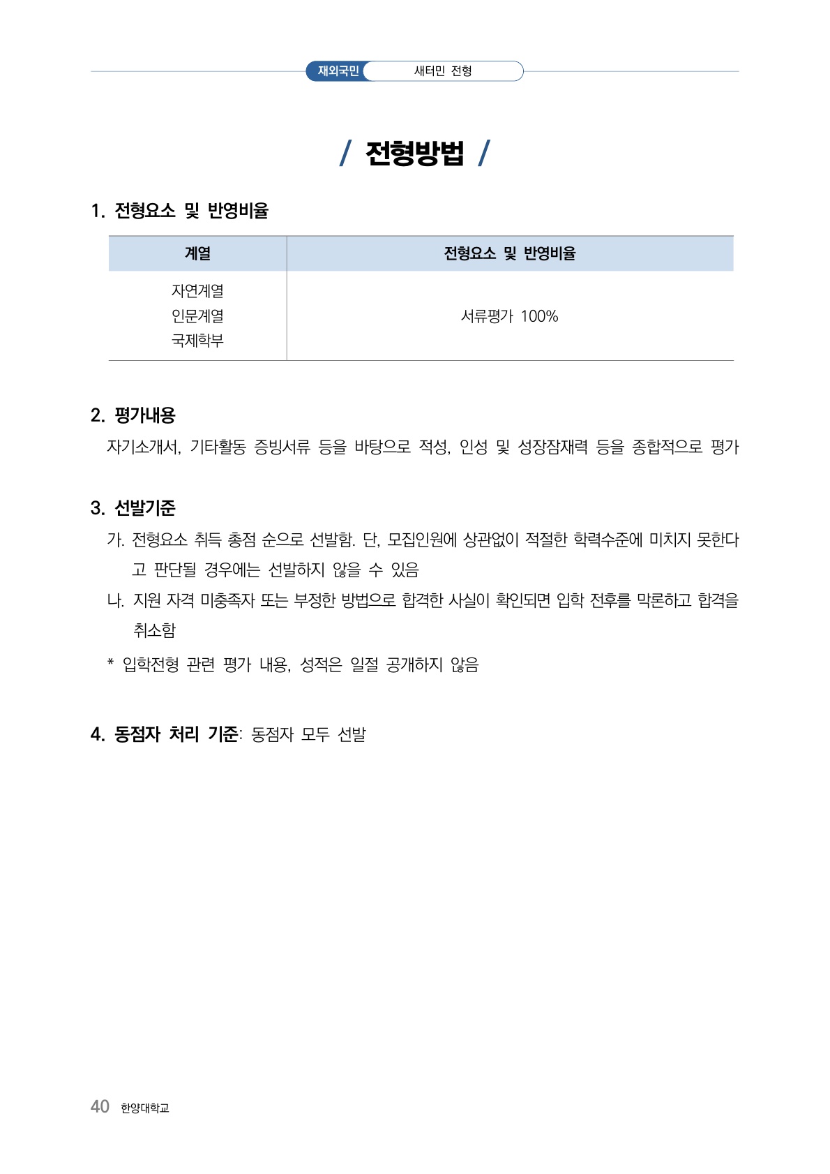 2023_한양대_42.jpg