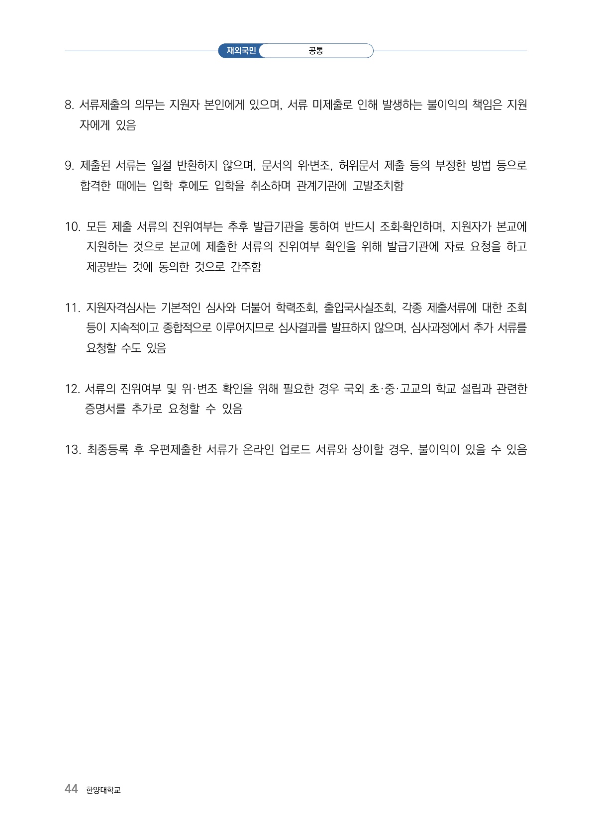 2023_한양대_46.jpg