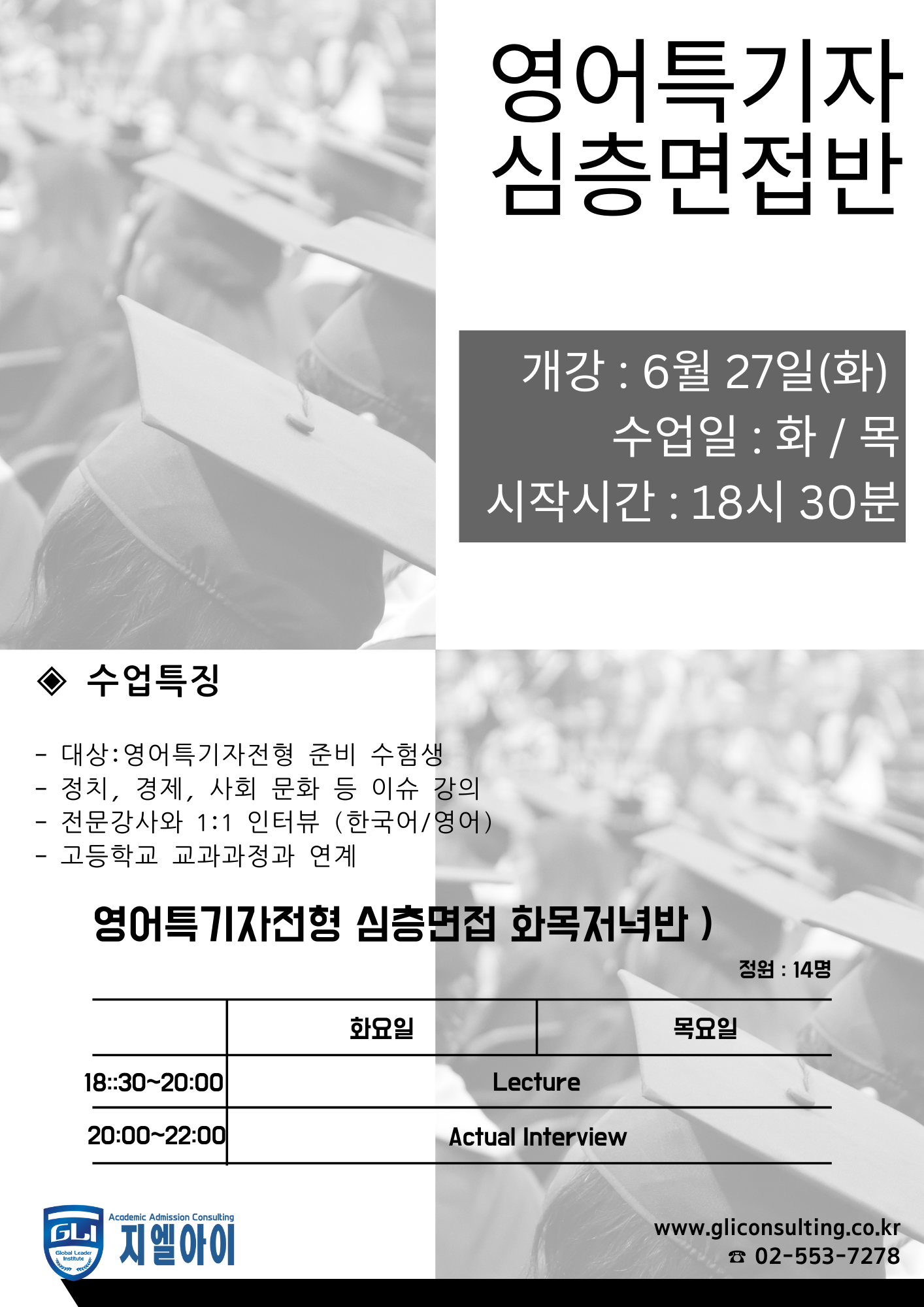 2020년 수업안내 (2).png