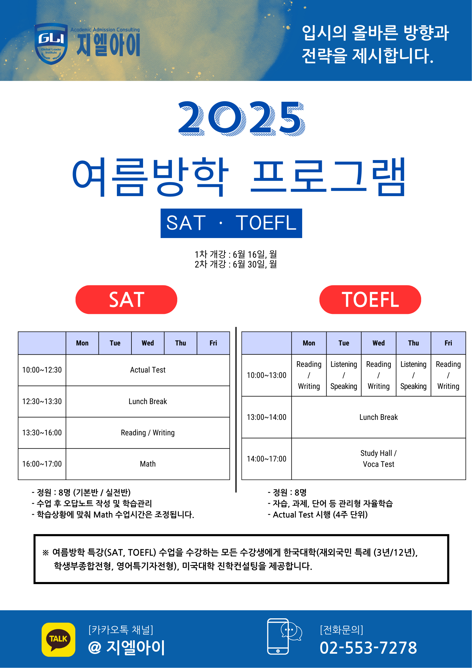 2025 여름바학.png