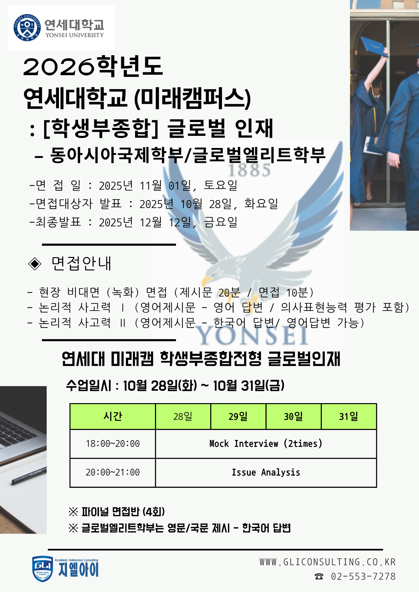 수업시간표 (1).png