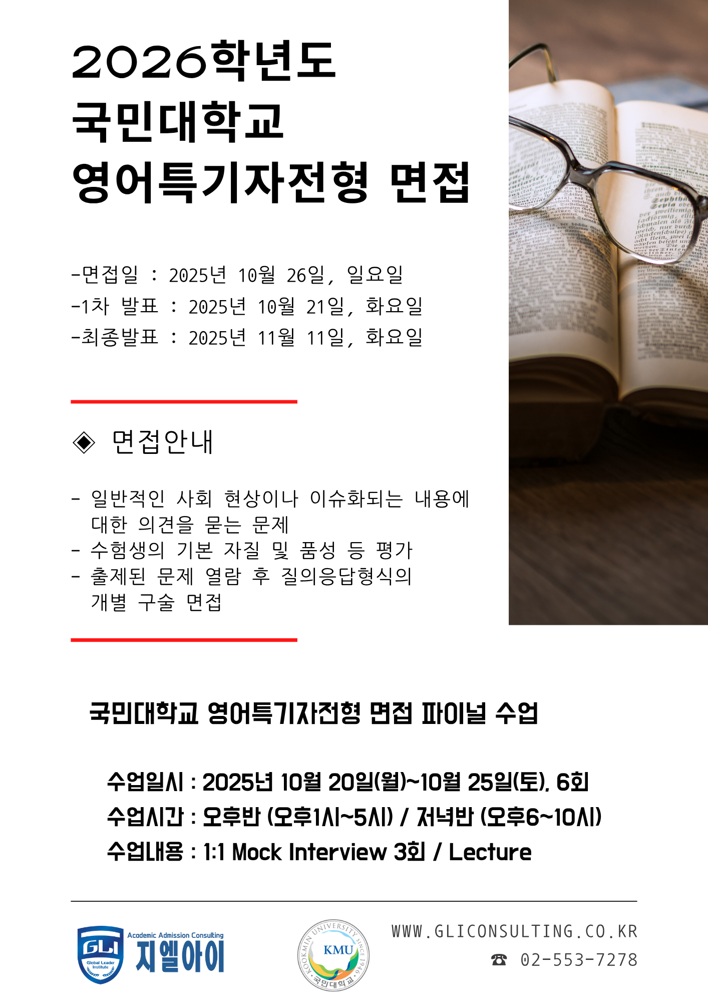 수업시간표 (3).png