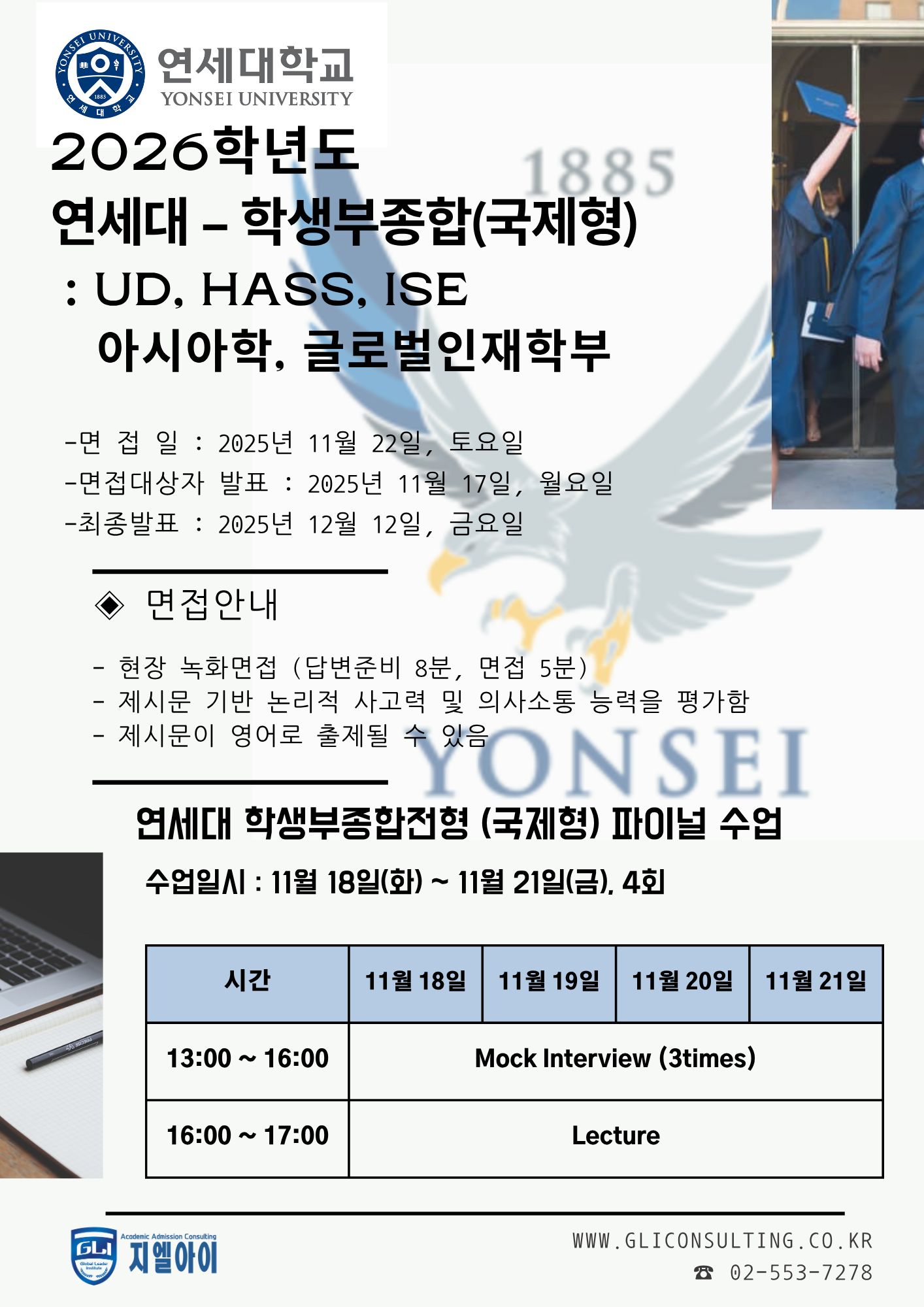 수업시간표 (2).png