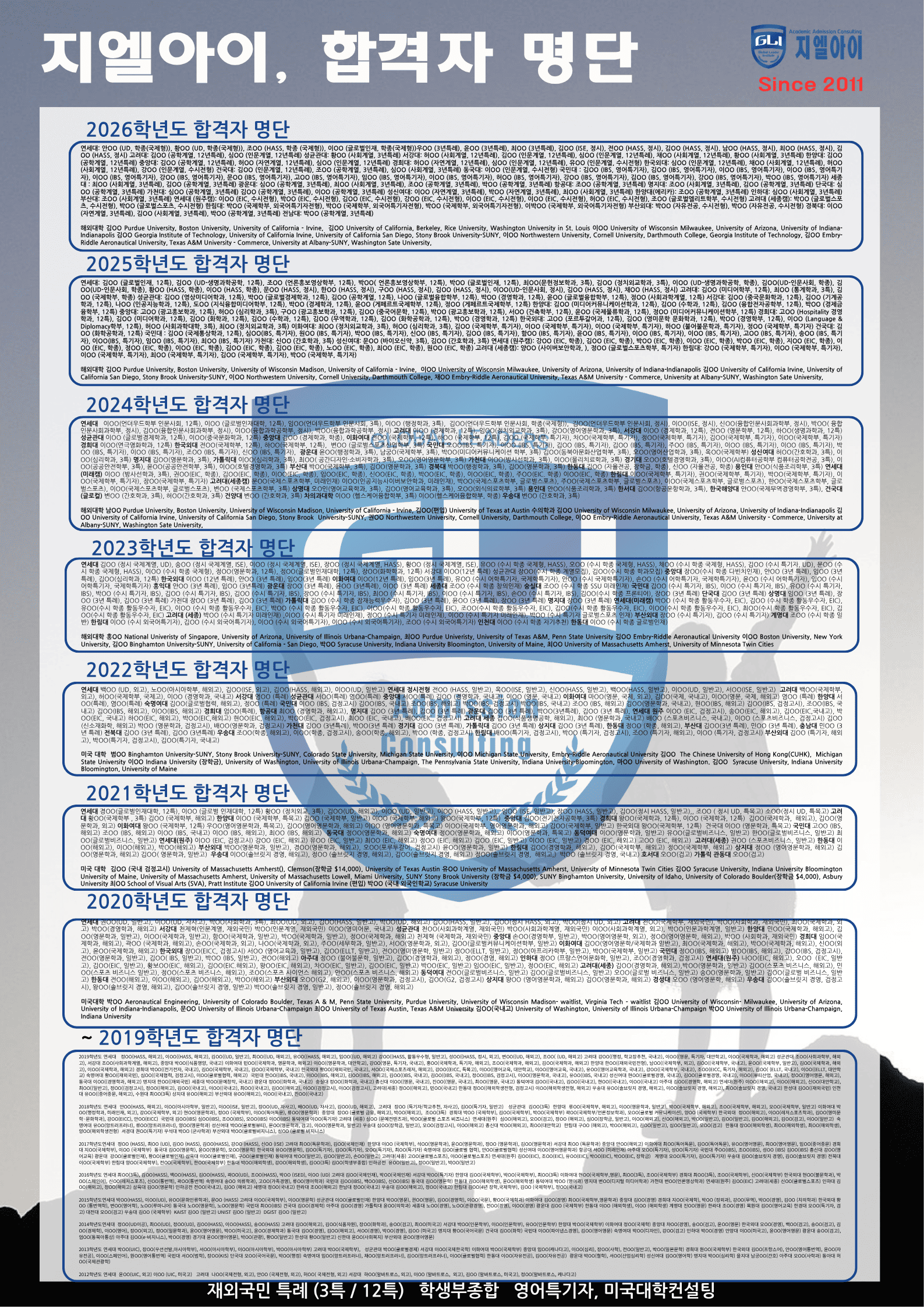 역대 합격자명단_2026 (1).png